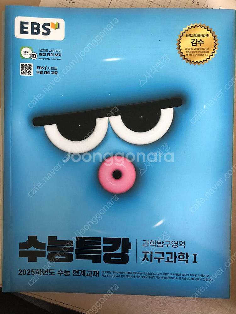 책정리 새책 수능특강 판매--4